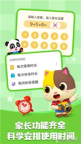 宝宝巴士早教乐园app截图