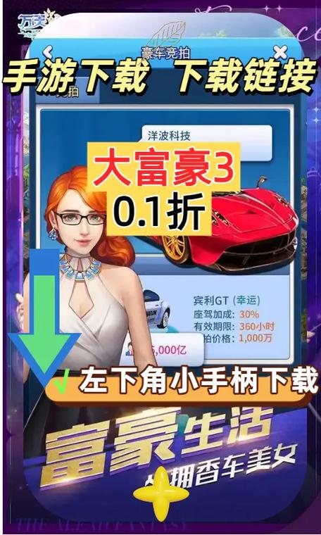 大富豪3内购破解版免费版攻略