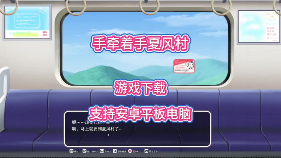 手牵着手夏风村下载