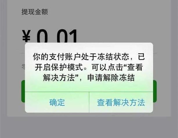 微信风控最新规则