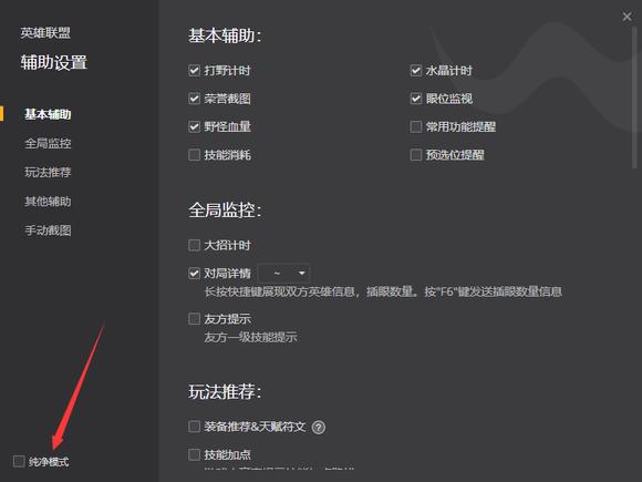 wegame的辅助功能有哪些图标