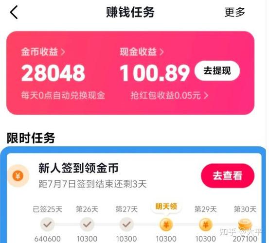 快赚100元小游戏