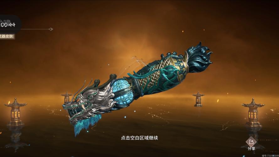 龙啸火炮概率图标