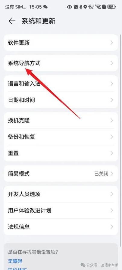 荣耀80怎么退出黑白模式图标