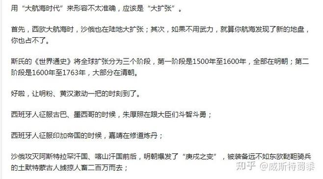 为什么中国会错过大航海时代