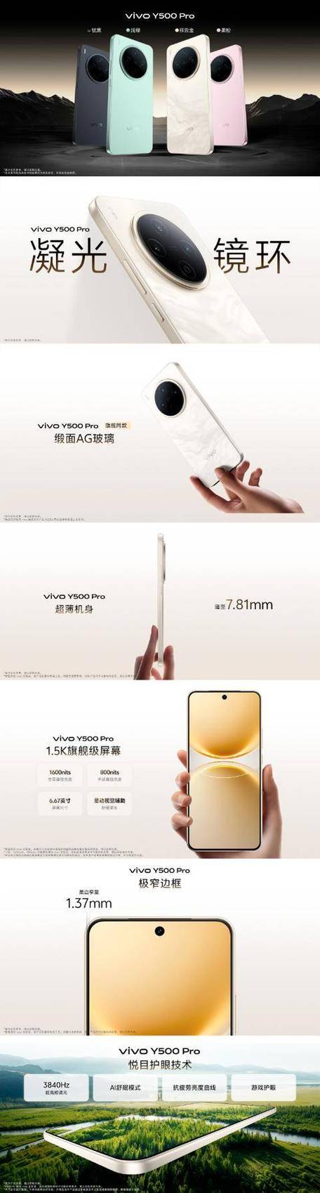 vivoy500pro手机怎么样缩略图