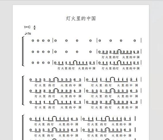 诗朗诵《灯火里的中国》