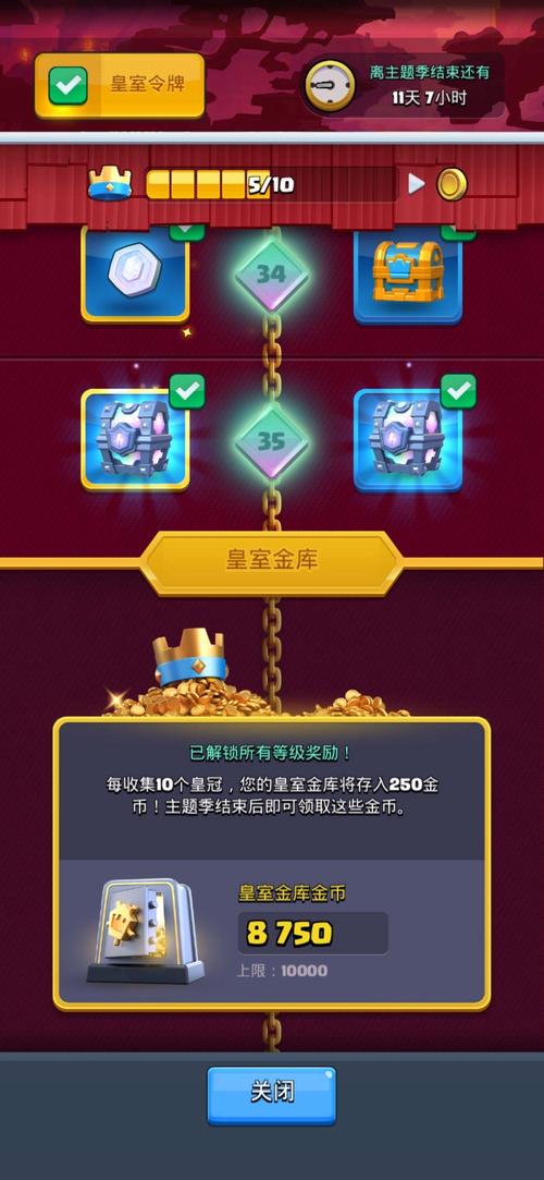 皇室战争皇冠进度栏在哪里
