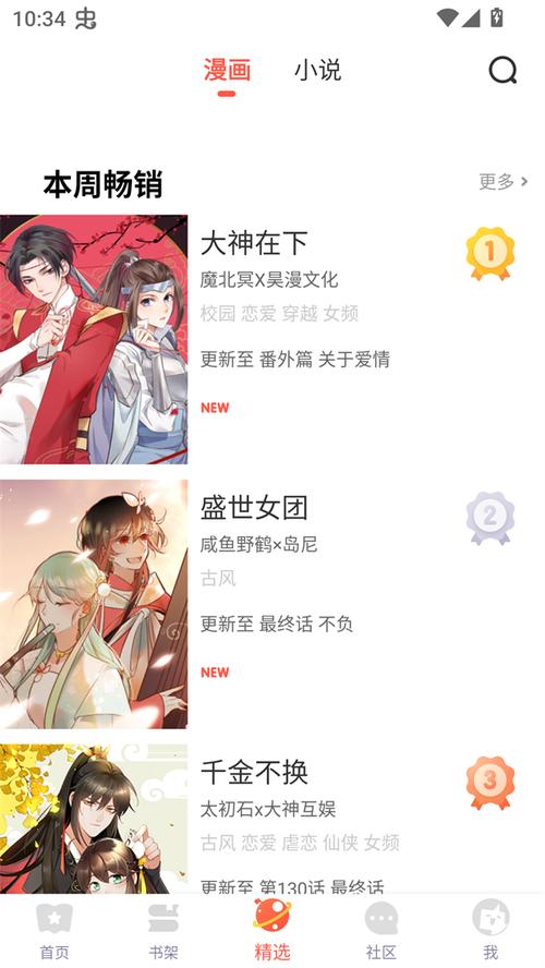 吹妖漫画免费
