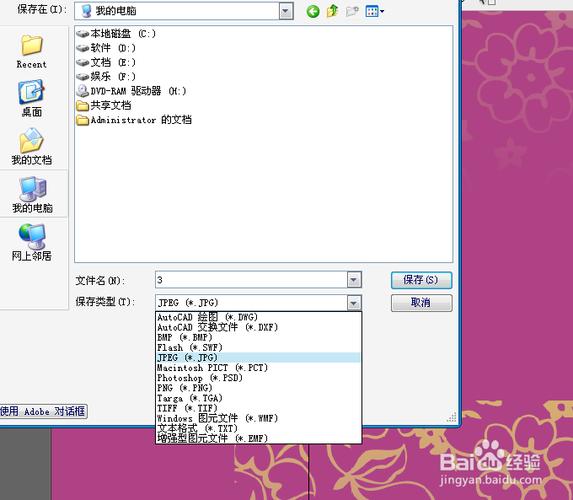 ai怎么保存psd格式