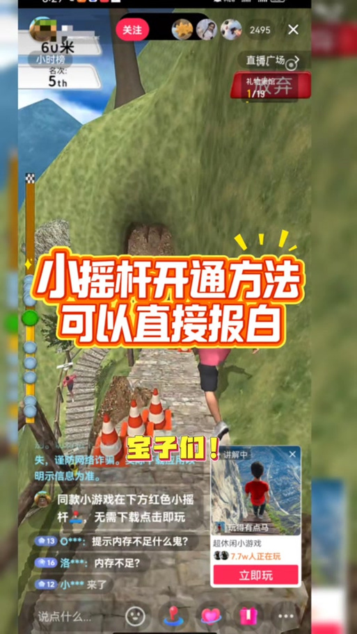抖音里的小游戏在哪里截图