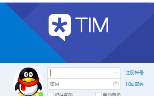 qq tim