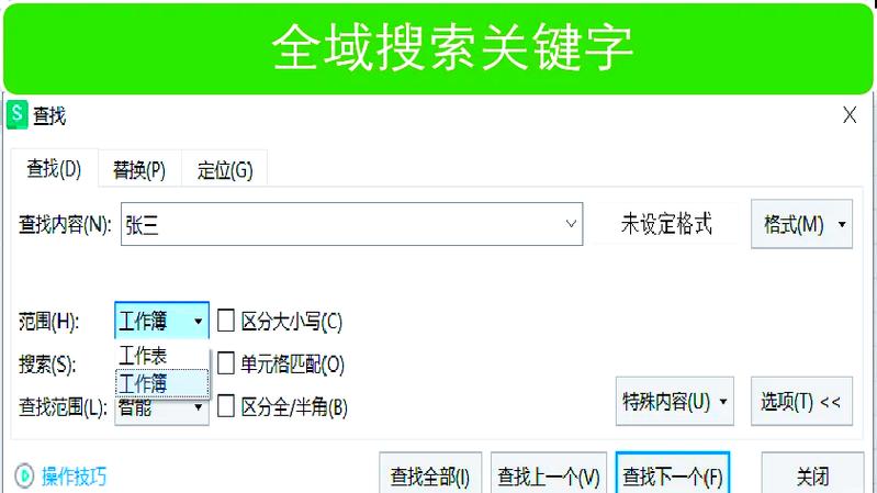 卸载全局搜索图标