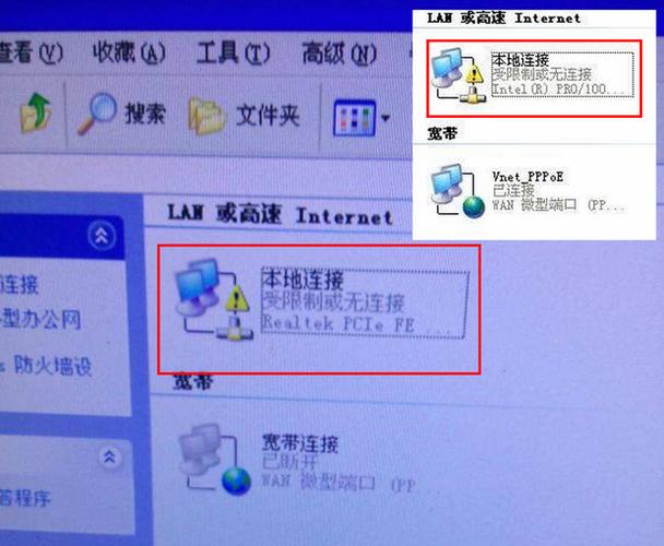 xp系统无线连接受限制