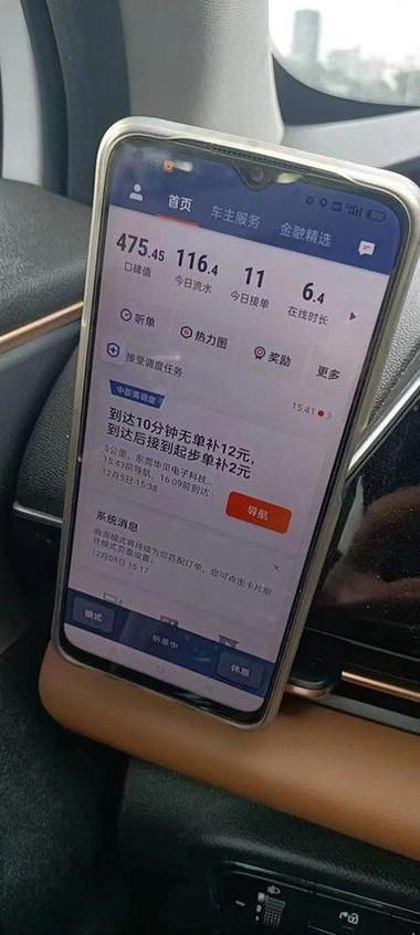 网约车提现手续费多少
