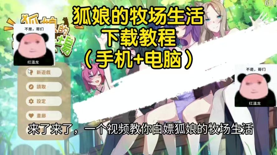 狐娘的农场正版下载图标