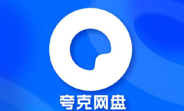 夸克可以退会员吗