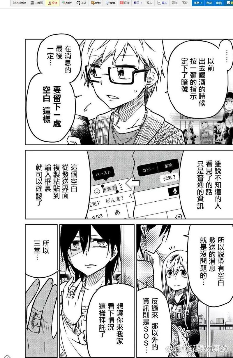 像异常者的爱