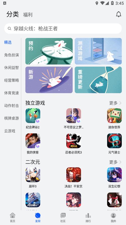 华为游戏中心安装图标
