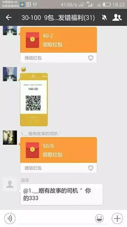 微信扫雷抢红包图标