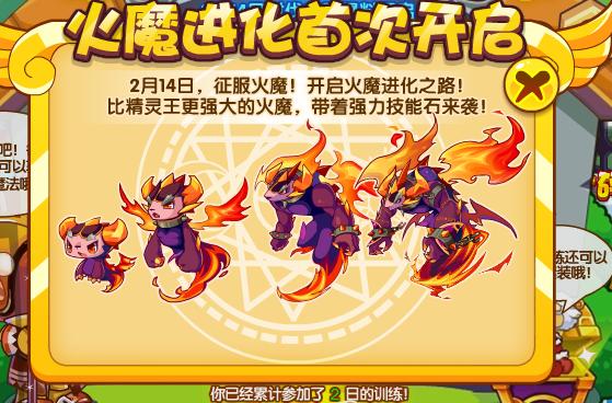 洛克王国火魔