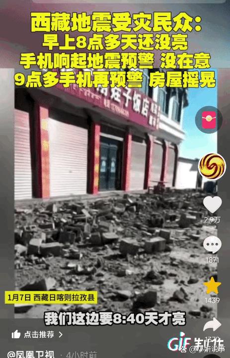 1分钟前突发6.8级地震