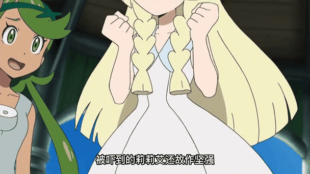 精灵宝可梦小智狂涌莉莉艾全集