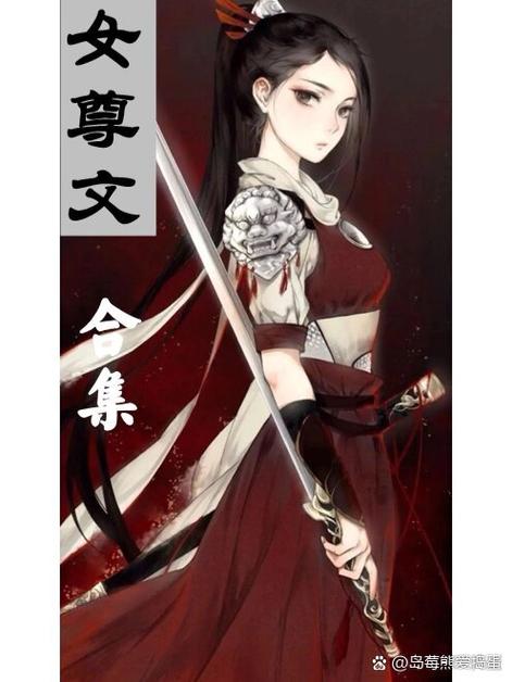 女主女尊穿越现代游戏截图