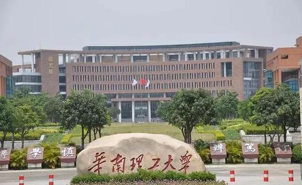 华南理工大学财务处