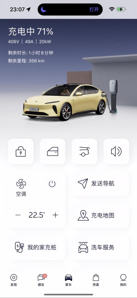 共享汽车app有哪些截图