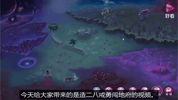 造梦西游2手机版下载