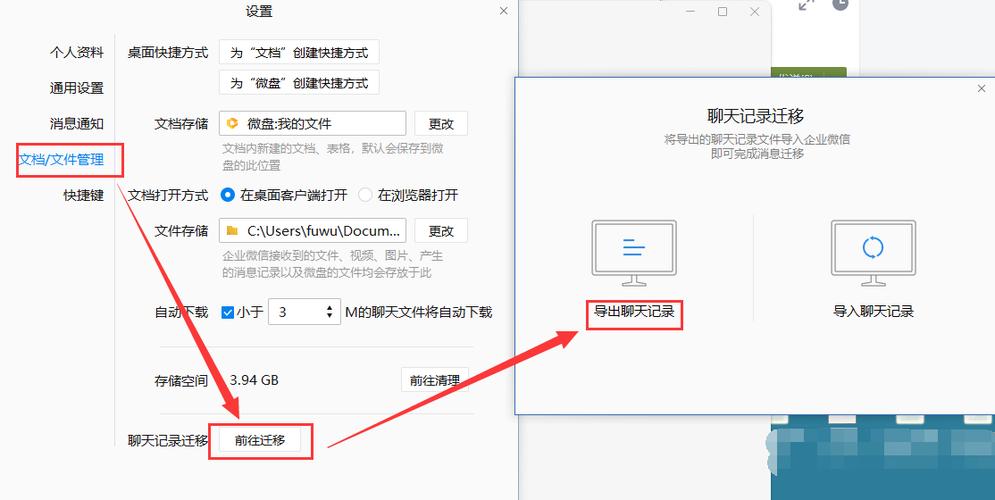 个人微信怎么转换企业微信缩略图