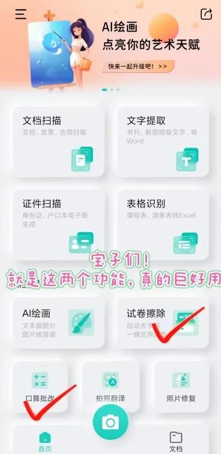 检查作业用什么软件比较好免费