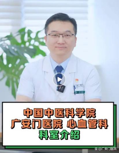 广安门最出名三个科室截图