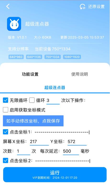 ios游戏模式怎么开