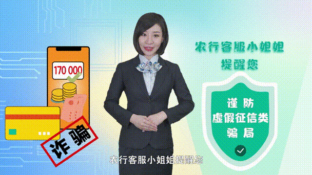 个人征信电话24小时人工服务截图