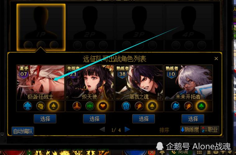 dnf满级角色不能远征