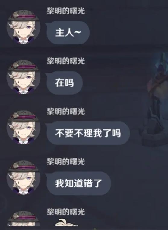 原神被屏蔽聊天之后