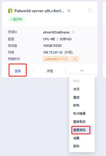 服务器自动回档重启的教程