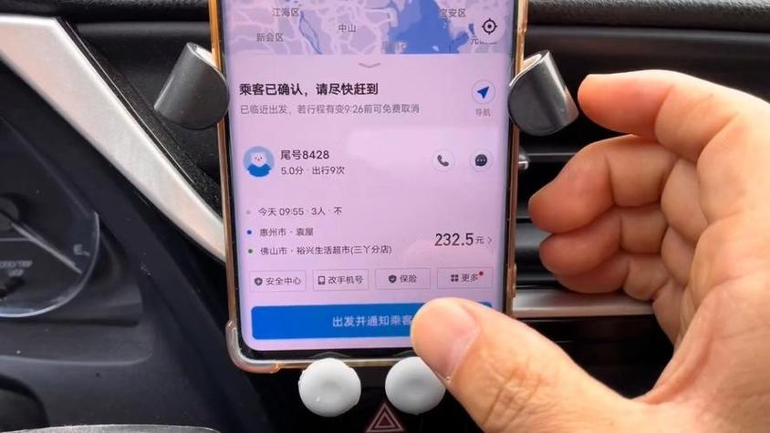 顺风车是什么意思截图