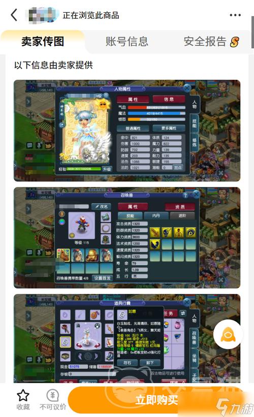 梦幻西游买号多久能卖