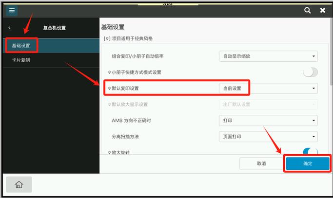 如何取消下次默认选项