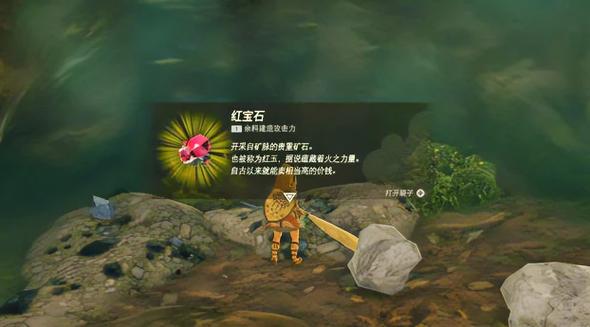 塞尔达传说快速刷红宝石