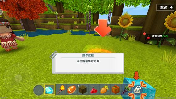 迷你世界0.44.2全物品图标