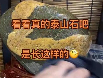 石头有假的吗