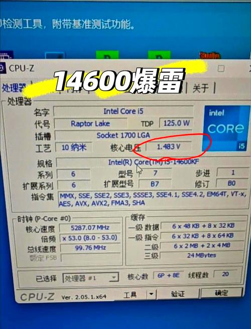 雨天cpu型号修改器