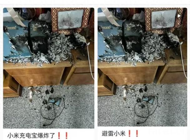 充电宝充一晚上会爆炸吗图标