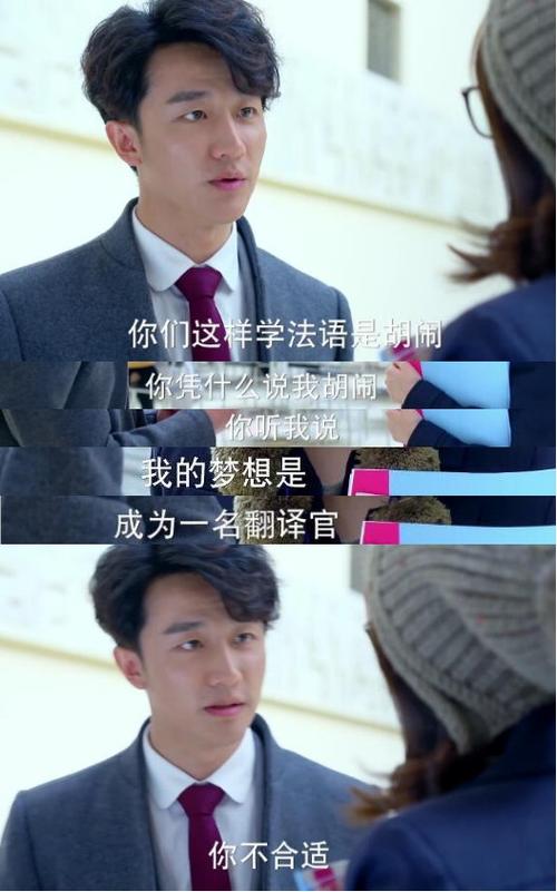男的很毒舌
