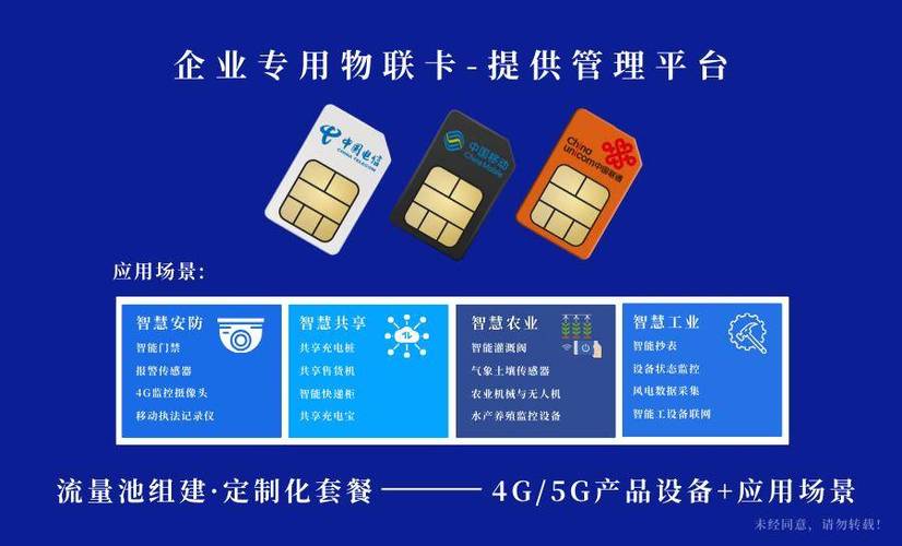 中移物联卡实名认证安全吗