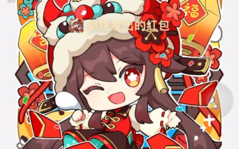 胡桃红包封面兑换码图标